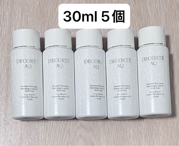 コスメデコルテ AQアブソリュートローションハイドロインフューズ 30ml5個