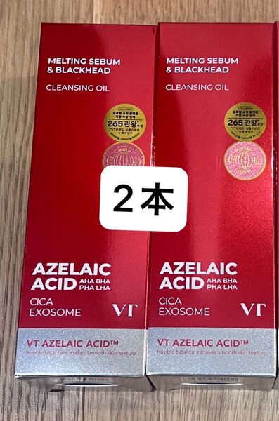 VT ブイティー アゼライン酸 AZ ケアクレンジングオイル 200ml 2本