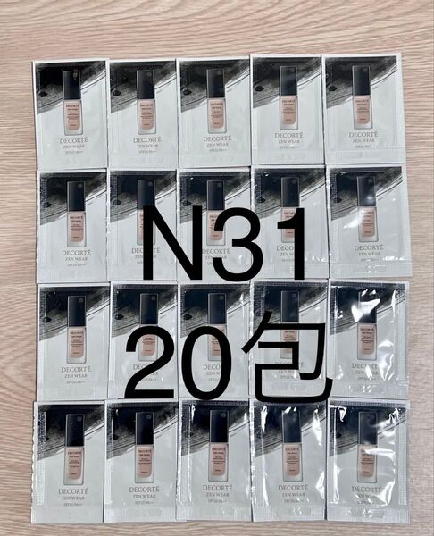 コスメデコルテ サンプル ゼン ウェア フルイド N31 0.6ml 20枚