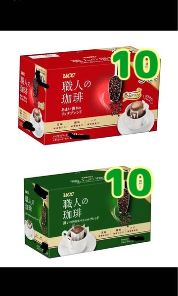 ドリップコーヒーUCC職人の珈琲 10袋ずつ、計20袋 箱無し値下げ不可ゆうパケットポスト 賞味期限2026.3以降