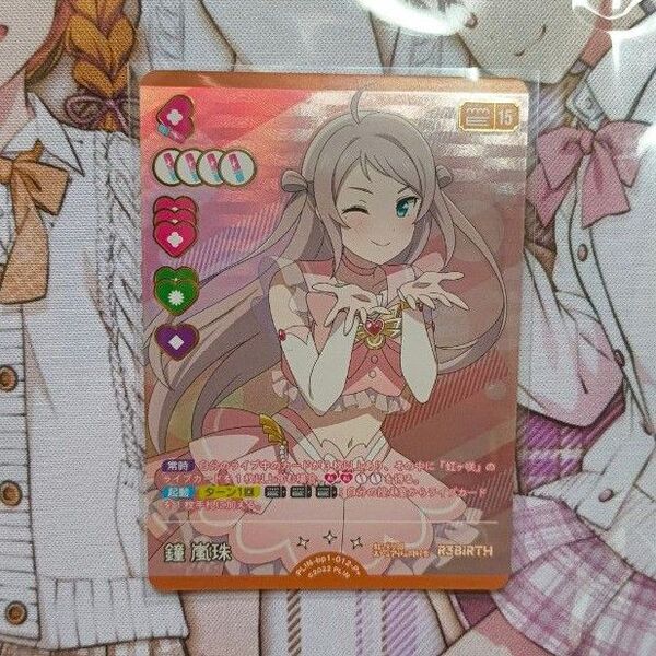 鐘嵐珠 ランジュ ラブカ ラブライブ!シリーズ オフィシャルカードゲーム