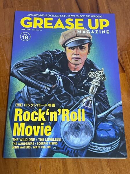 GREASE UP MAGAZINE Vol.18 THE WILD ONE