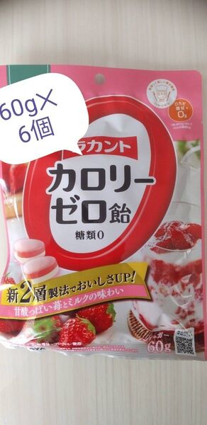 023 ラカント カロリーゼロ飴 イチゴミルク味 60g 6袋セット