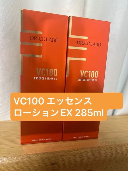 シーラボ VC100 エッセンスローションEX 化粧水 285ml 2つ