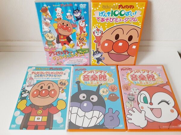 【国内正規品】それいけ!アンパンマン 知育・教育・リズム・音楽 DVD5点セット