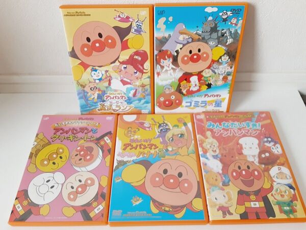 【国内正規品】それいけ!アンパンマン テレビ/劇場版DVD5点セット