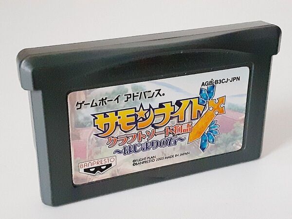 【送料無料】GBA サモンナイト クラフトソード物語【動作確認済み】ゲームボーイアドバンスソフト レトロゲーム