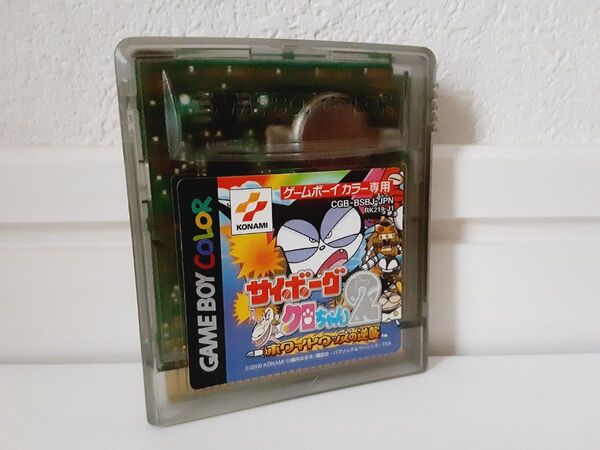 【送料無料】GBC サイボーグクロちゃん2 ホワイトウッズの逆襲【動作確認済み】ゲームボーイカラーソフト レトロゲーム
