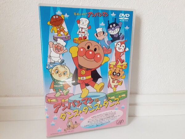 【送料無料】国内正規品 DVD 『それいけ!アンパンマン ダンス・ダンス・ダンス DVD&CD《知育 教育 リズム 音楽 》』
