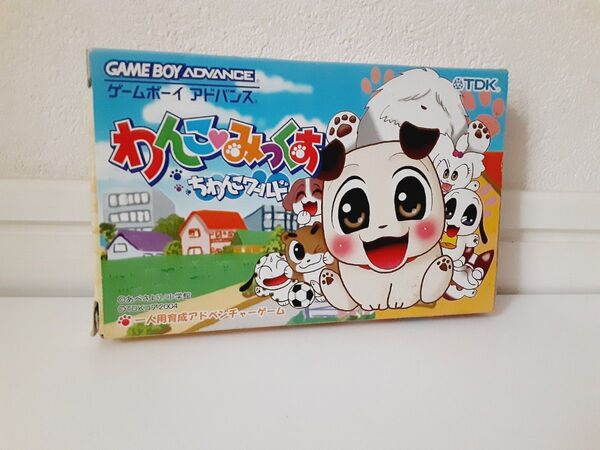 【送料無料】GBA『わんこみっくす ちわんこワールド』箱説付き ゲームボーイアドバンスソフト レトロゲーム【動作確認済み】