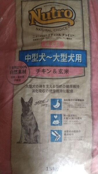 ニュートロ ナチュラルチョイス チキン&玄米中大型成犬用15kg