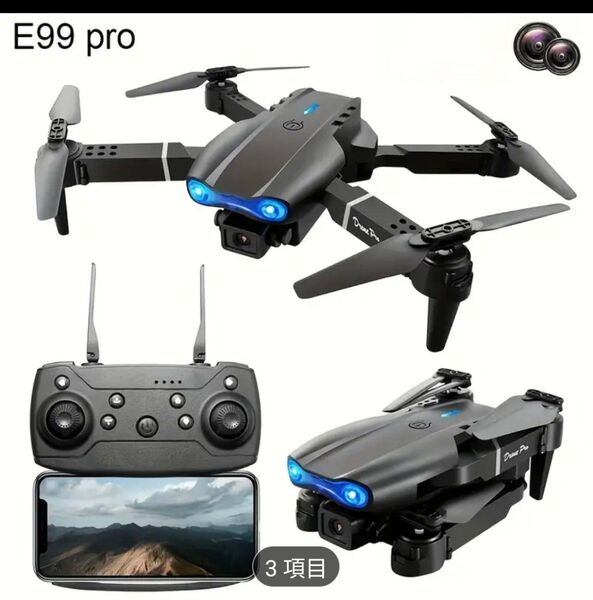 新品未開封 ドローン E99