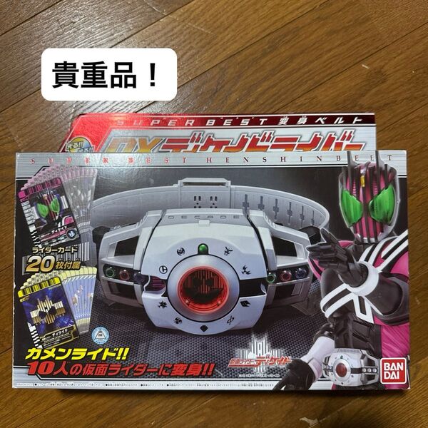 SUPER BEST変身ベルト DXディケイドライバー 仮面ライダーディケイド