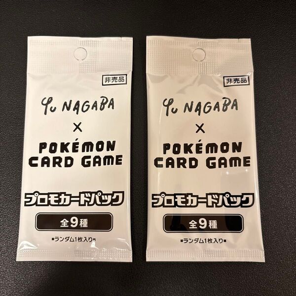 ポケモンカード YU NAGABA プロモカードパック 長場雄