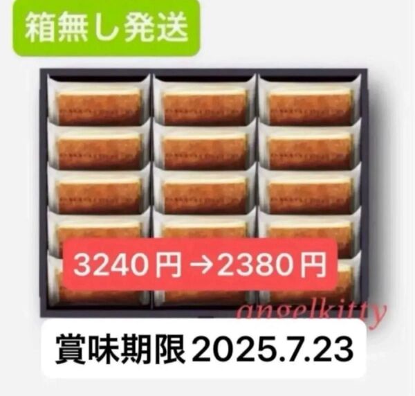 【箱無発送】★☆SALE☆★ニューヨークチーズケーキ15個 ※賞味期限2025.7.23