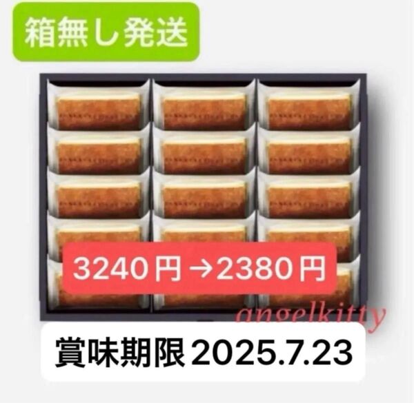 【箱無発送】★☆SALE☆★ニューヨークチーズケーキ15個 ※賞味期限2025.7.23