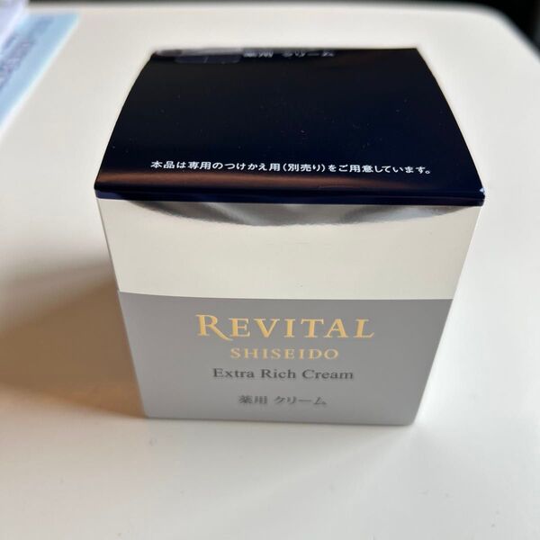 新品 未開封 リバイタル エクストラリッチ クリーム 50g 本体