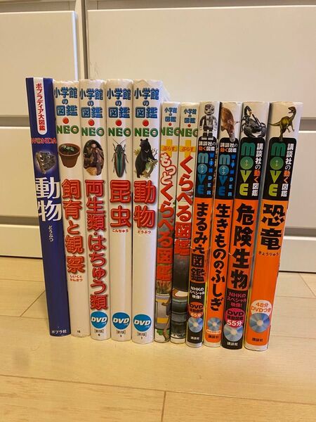 11冊 図鑑 NEO、動く図鑑、DVD、講談社 など
