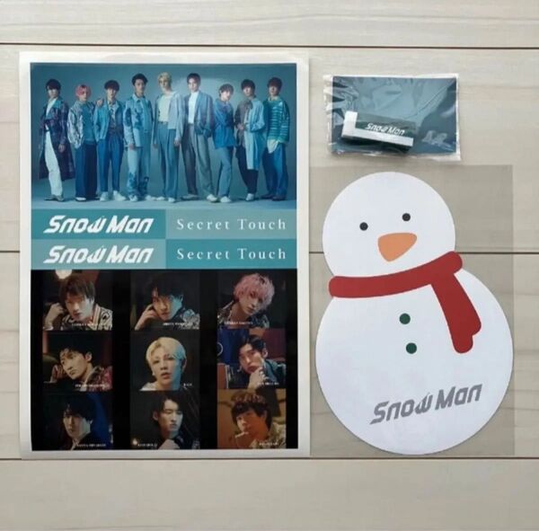 Snow Man SecretTouch 購入者特典 セット ステッカー シート シール 消しゴム クリスマスカード