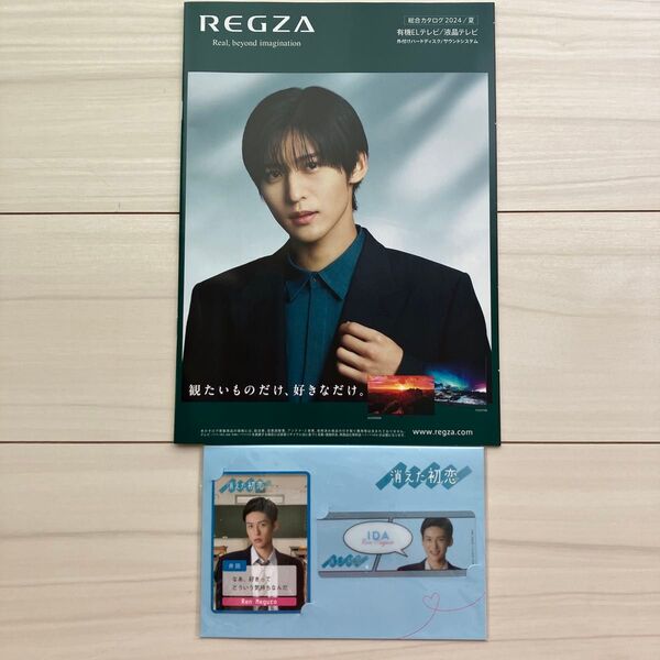 【訳あり】消えた初恋 井田浩介 ドラマ コレクションカード セット Snow Man 目黒蓮 めめ おまけ付き