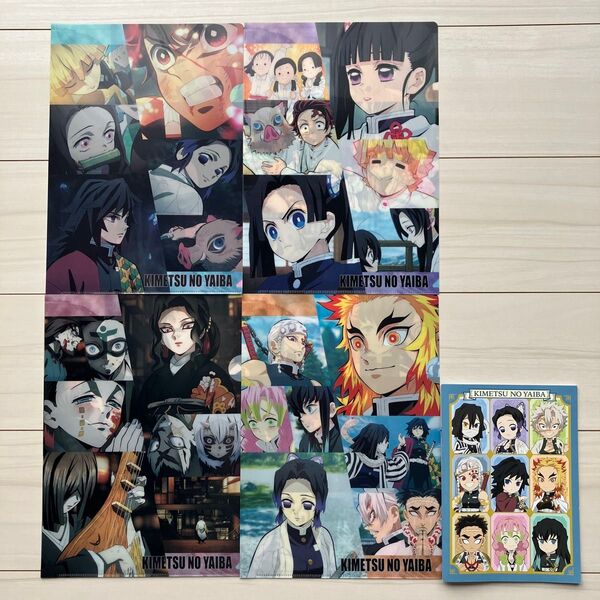 鬼滅の刃 くら寿司 ノベルティ A4 クリアファイル 4種 コンプリート まとめ売り おまけ付き