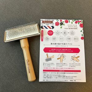 新品 未使用 玉付きハードスリッカーS 抜け毛取りブラシ