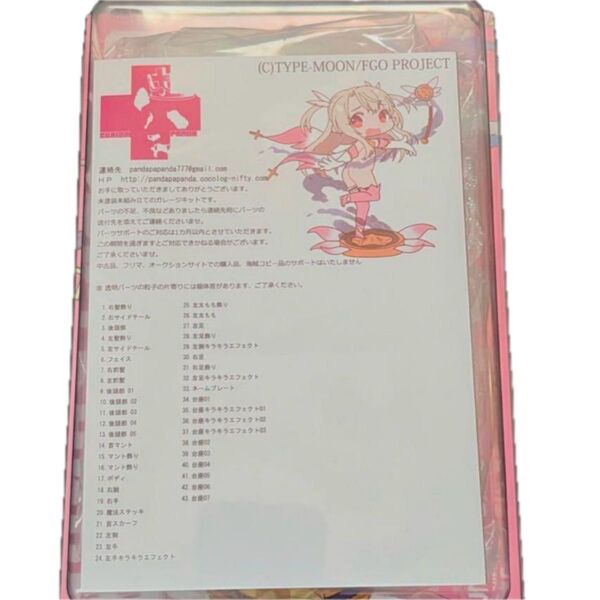 グリズリーパンダ イリヤちゃん ガレージキット fgo ワンフェス となも