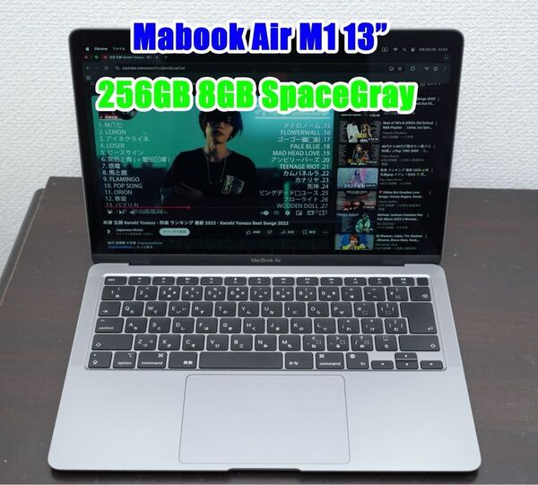 【中古品】MacBook Air M1 2020|256GB|8GB|スペースグレイ