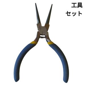 丸やっとこ プライヤー ペンチ 工具セット DIY 釣り フィッシング 電気工事 配線作業 アクセサリー 模型 プラモデル などに