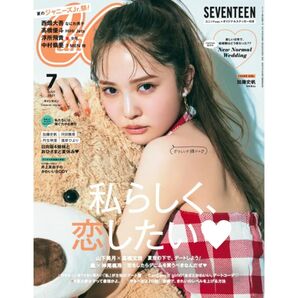 CanCam 2021年7月号 日向坂46 加藤史帆 SEVENTEEN ステッカー 山下美月 濱岸ひより河田陽菜 丹生明里