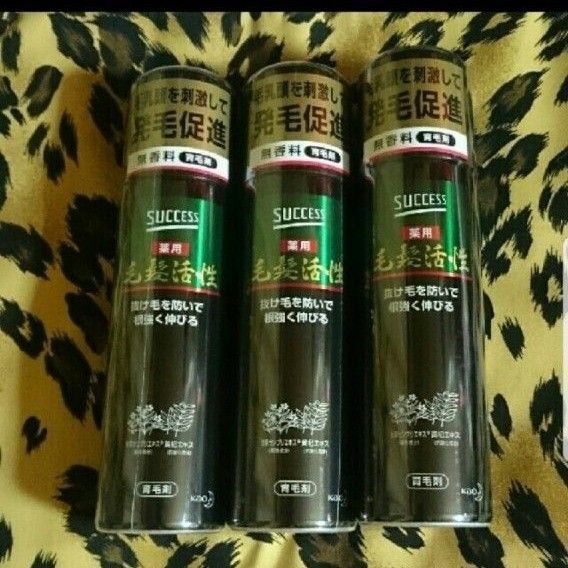 未開封新品 SUCCESS 薬用 毛髪活性 育毛剤 10本セット