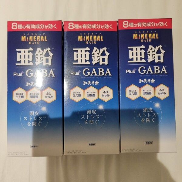 未開封新品 加美乃素 ミネラルヘア MINERAL HAIR 3個セット