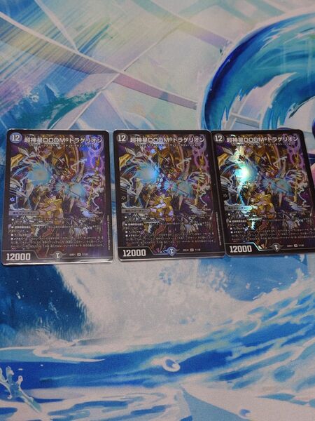 墓地ソ デッキパーツ DOOMドラゲリオン 鬼札アバクと鬼札王国&ヨビニオンフレイムバーン&クーゼン デュエルマスターズ