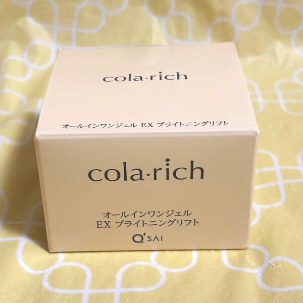 〈リニューアル品〉キューサイ コラリッチ EX ブライトニングリフト オールインワンジェルクリーム 1個55g(約1カ月分)