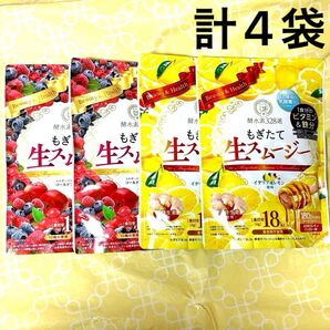 酵水素328選 もぎたて生スムージー ミックスベリー味&はちみつレモンジンジャー味 2種各2袋ずつ 計4袋
