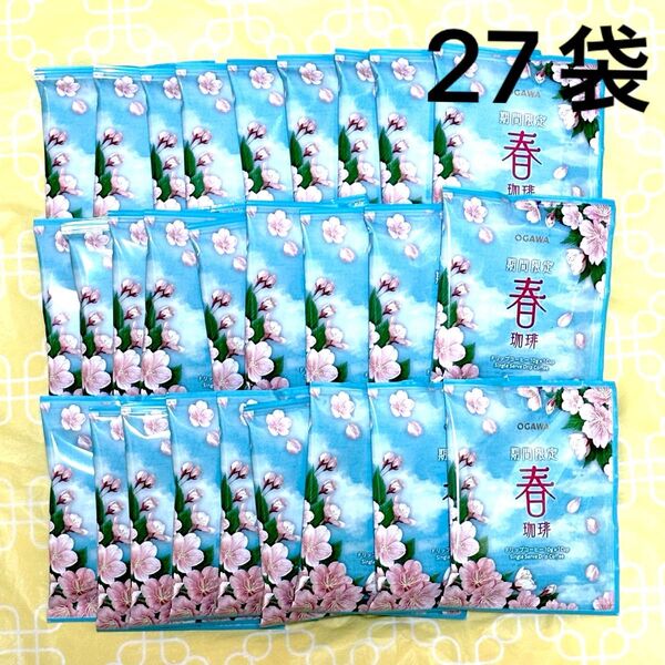 小川珈琲 期間限定 春 珈琲 ドリップコーヒー 27袋(27杯分)