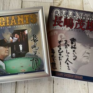 お値下げ中!長嶋茂雄 引退記念グッズセット 写真立て 記念誌 サイン入り テレフォンカードがついます!