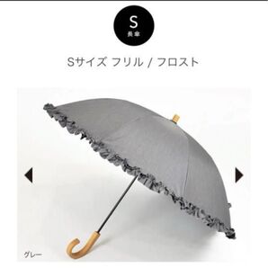 サンバリア100 日傘