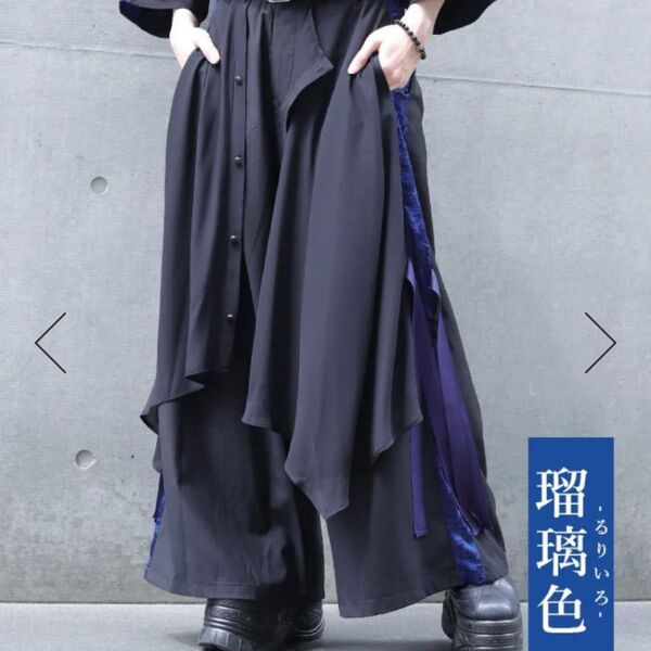 アクシーズ REZEN 彼岸花レイヤード袴パンツ