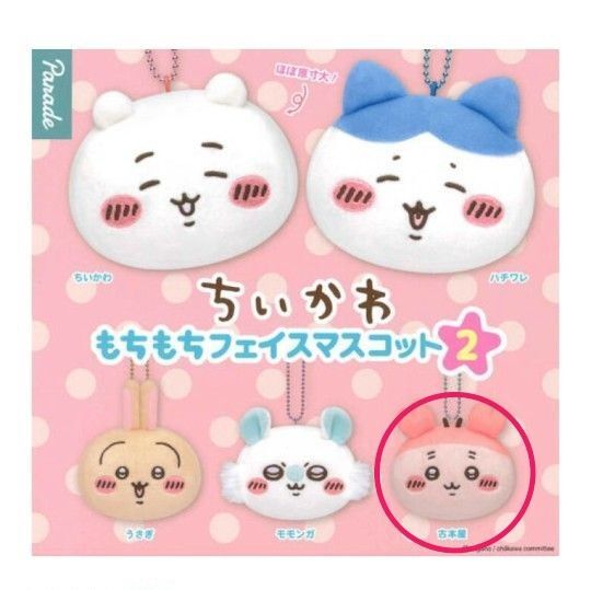 ちいかわ もちもちフェイスマスコット