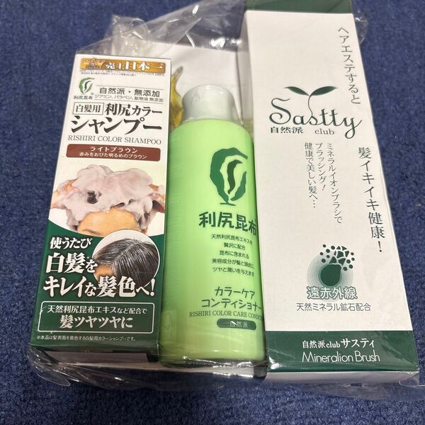 利尻ヘアカラーシャンプートリートメントブラシセットライトブラウン