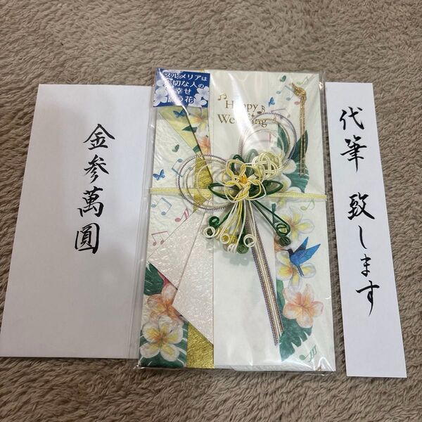 ご祝儀袋 フロンティア