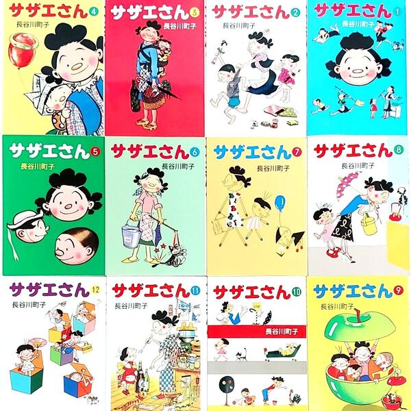 サザエさん 全巻 1巻〜45巻+よりぬき 長谷川町子 コミック 漫画