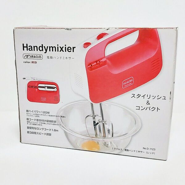 パール金属 電動 ハンドミキサー 泡立て器 製菓 製パン キッチン 調理 泡立て 調理器具