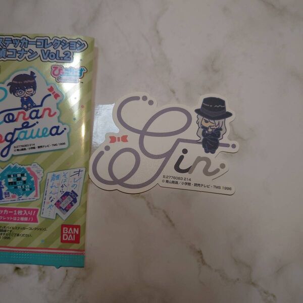 ジン(名前入り) 名探偵コナン モバイルステッカーコレクション Vol.2