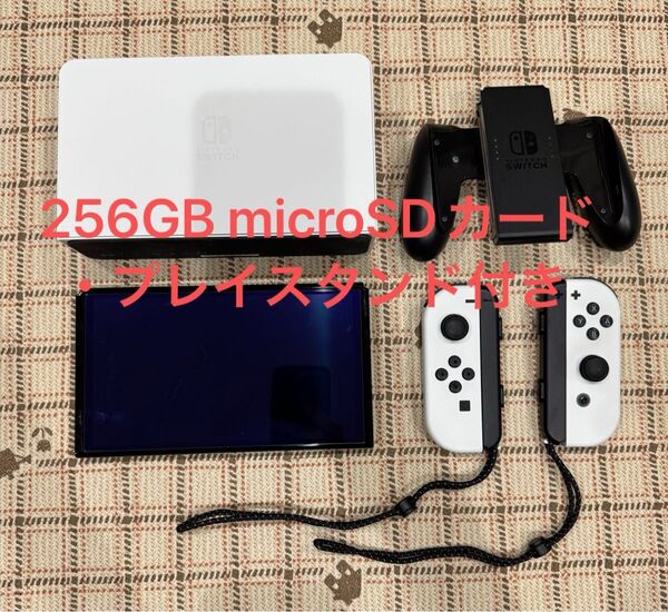 Nintendo Switch 有機ELモデル 256GB microSDカード・プレイスタンド付き
