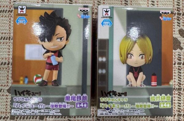 【未開封】ちびきゅんキャラ ハイキュー!!~宿敵登場!!~黒尾鉄朗・孤爪研磨セット