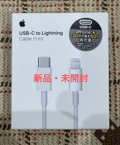 Apple純正品 USB-C to Lightningケーブル 1m