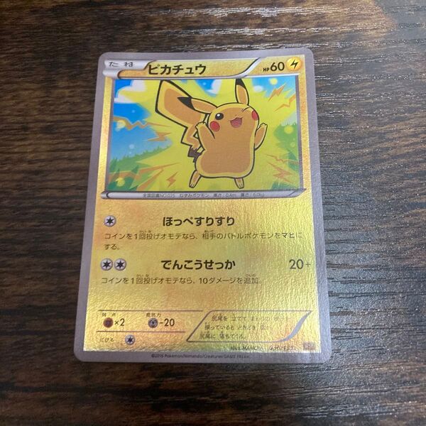 ポケカ ほっぺすりすりピカチュウ ミラー 036/131 CP4