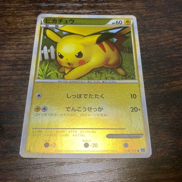ポケモンカード ピカチュウ 1ED 032/070 L1 ミラー